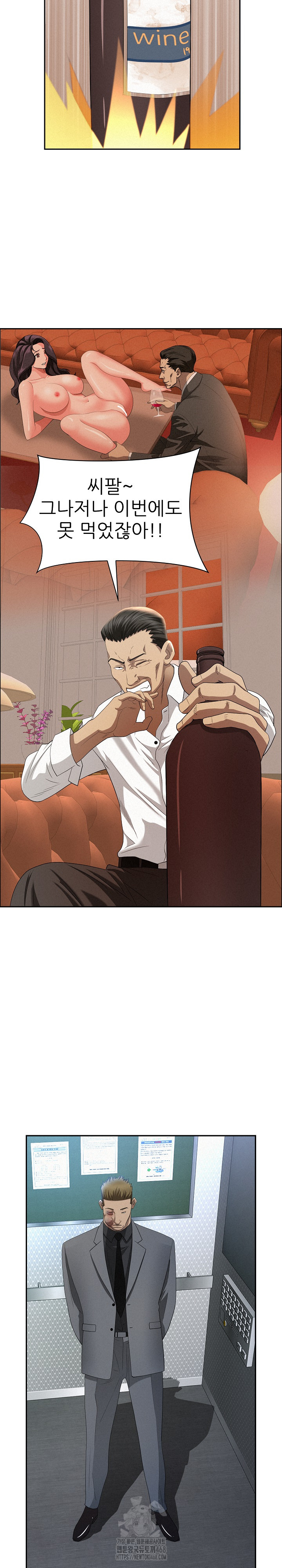 Milf Guard Raw Chapter 43 - Page 26