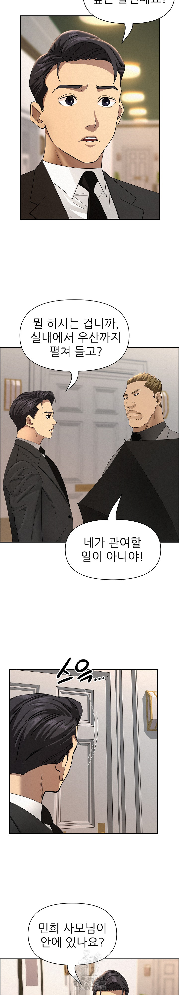 Milf Guard Raw Chapter 43 - Page 4