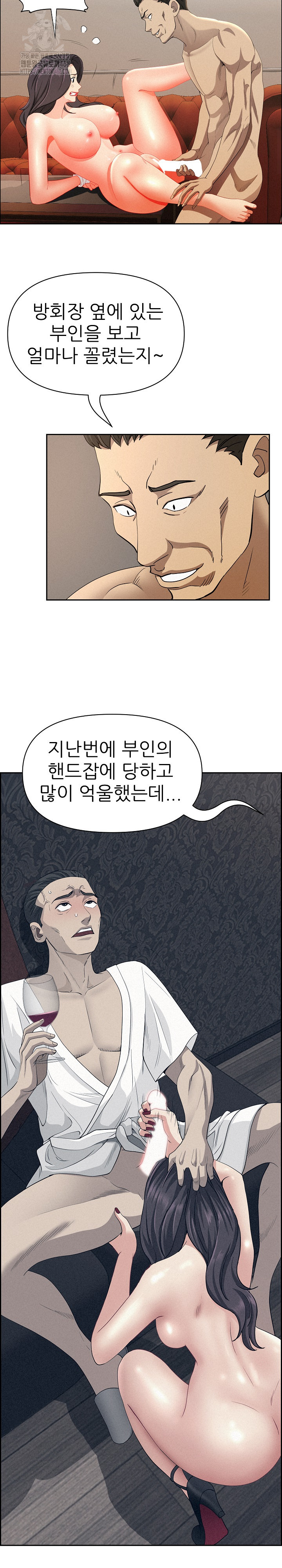 Milf Guard Raw Chapter 43 - Page 6