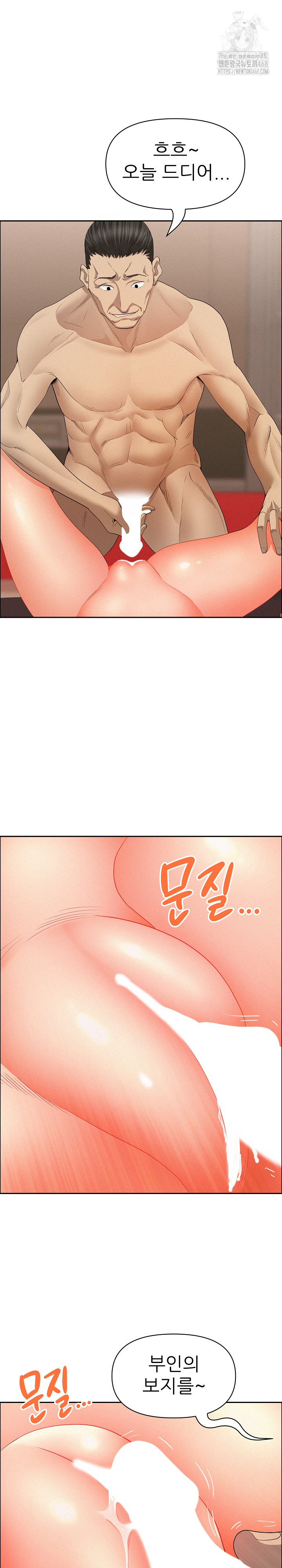 Milf Guard Raw Chapter 43 - Page 7