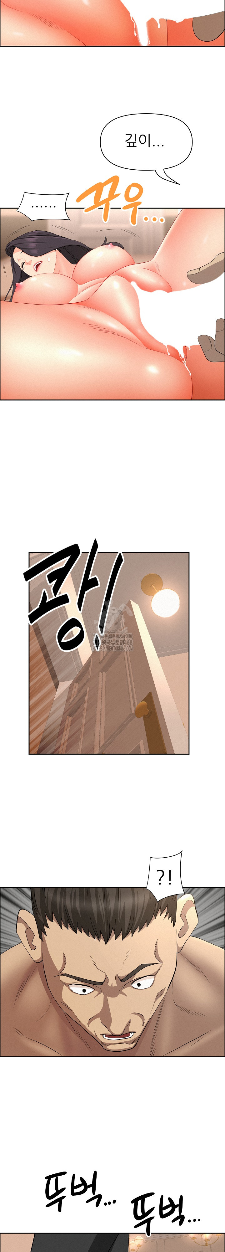 Milf Guard Raw Chapter 43 - Page 9