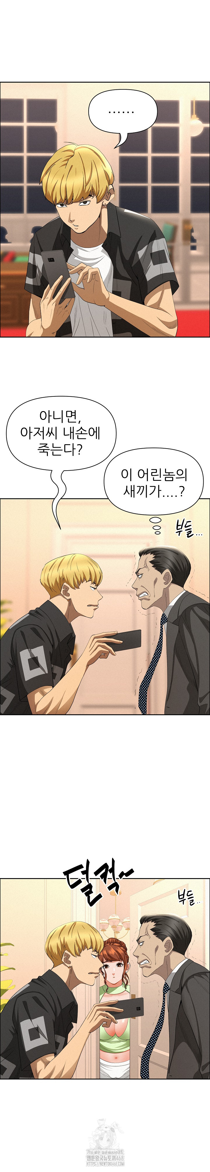 Milf Guard Raw Chapter 45 - Page 11