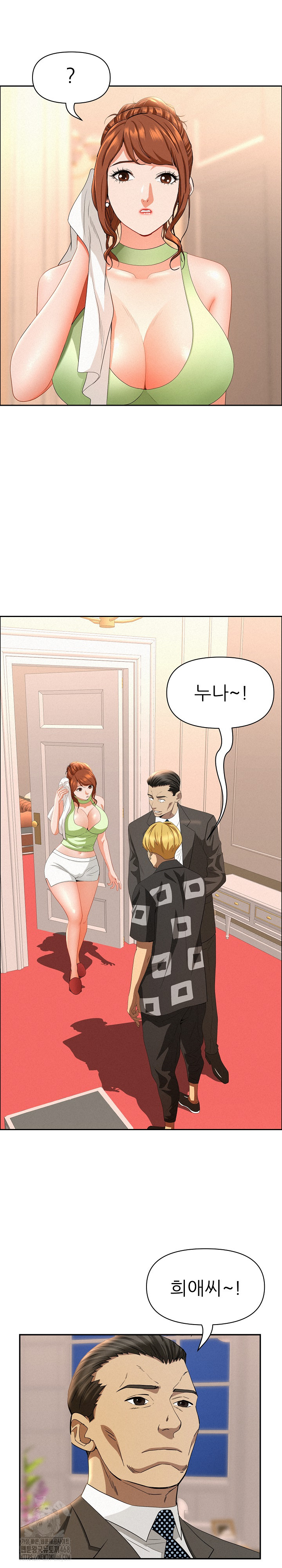 Milf Guard Raw Chapter 45 - Page 12