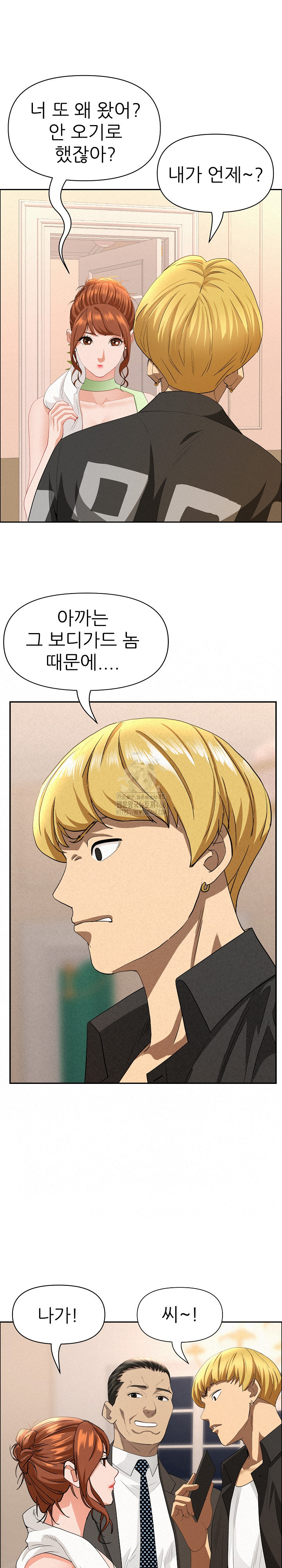 Milf Guard Raw Chapter 45 - Page 13