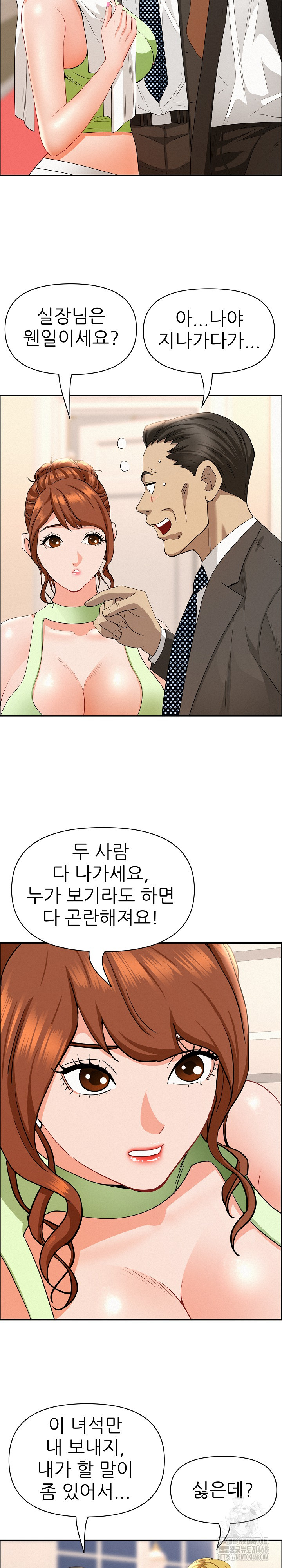 Milf Guard Raw Chapter 45 - Page 14
