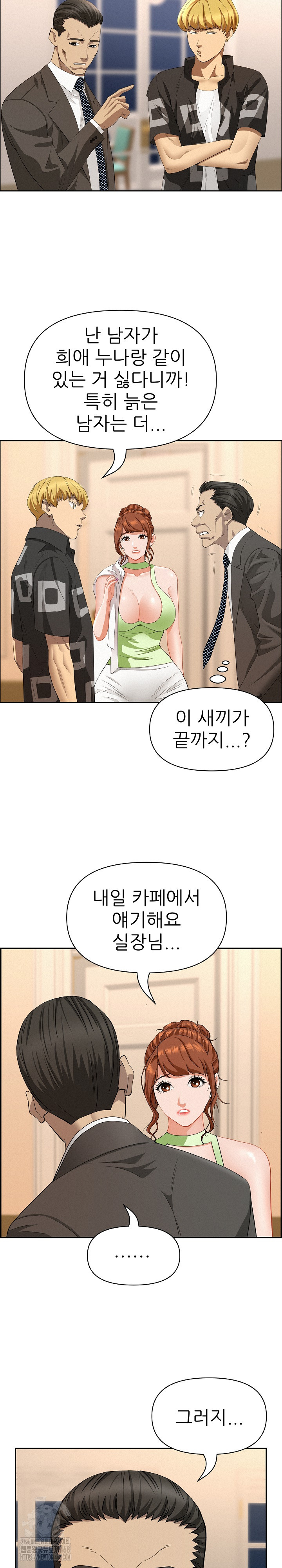 Milf Guard Raw Chapter 45 - Page 15