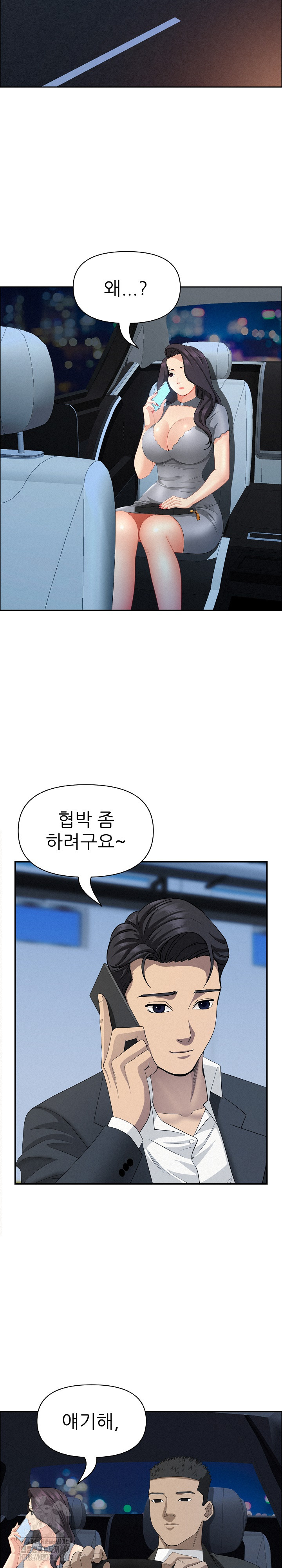 Milf Guard Raw Chapter 45 - Page 18