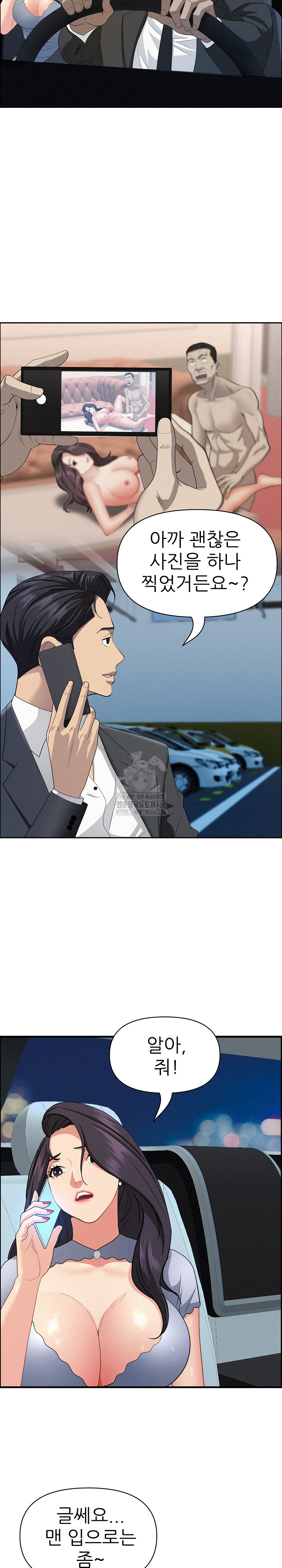 Milf Guard Raw Chapter 45 - Page 19