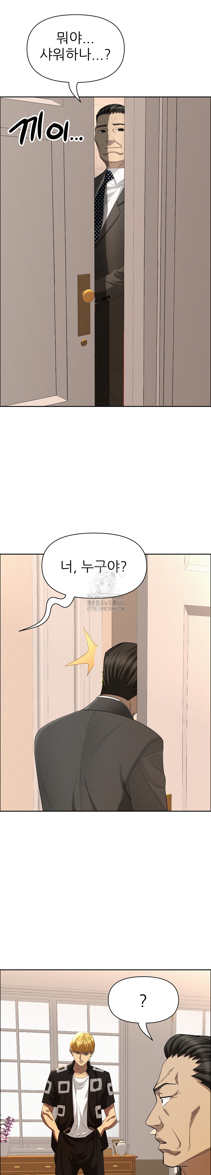 Milf Guard Raw Chapter 45 - Page 2