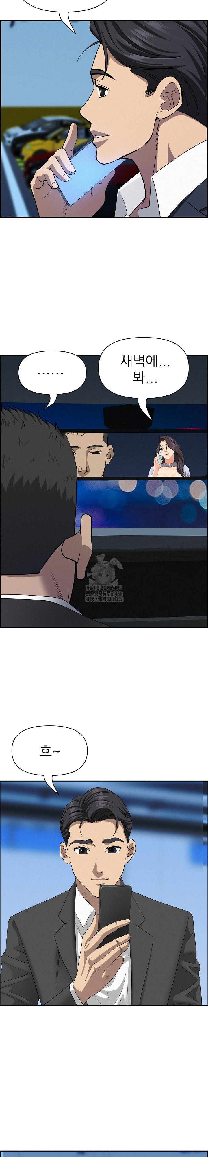 Milf Guard Raw Chapter 45 - Page 20