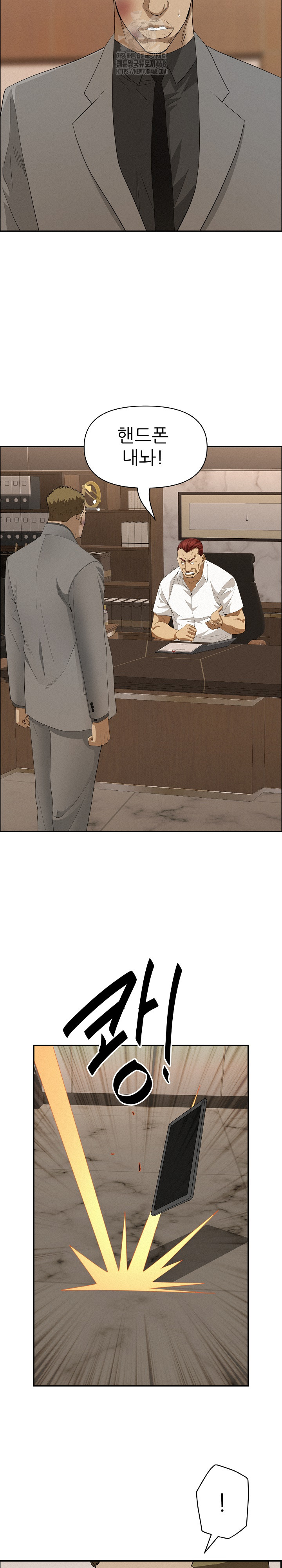 Milf Guard Raw Chapter 45 - Page 24