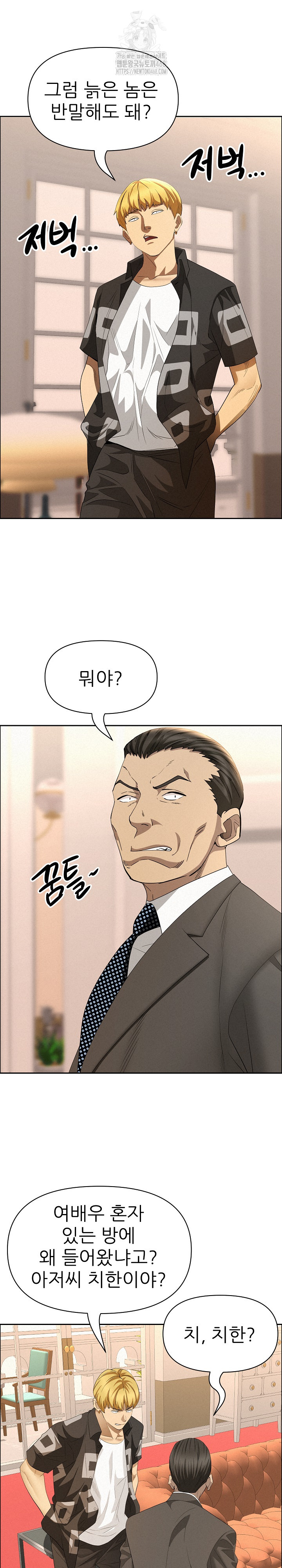 Milf Guard Raw Chapter 45 - Page 6