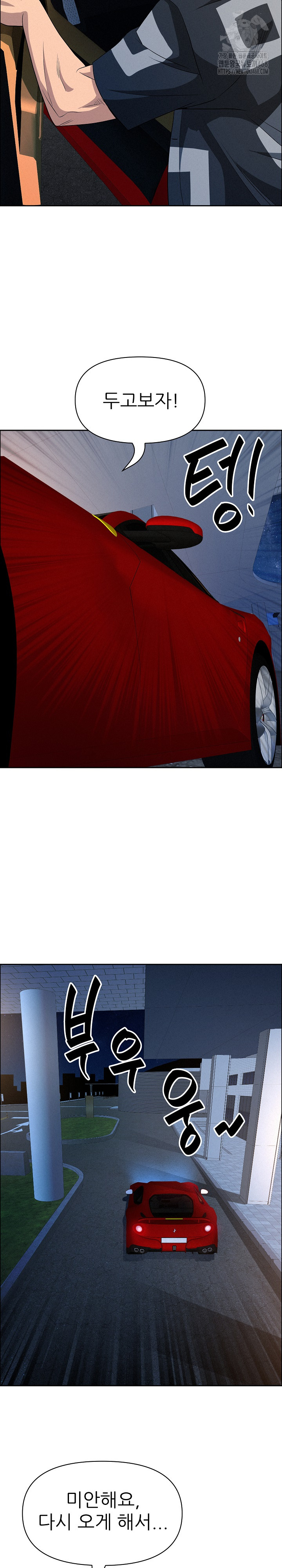 Milf Guard Raw Chapter 46 - Page 15