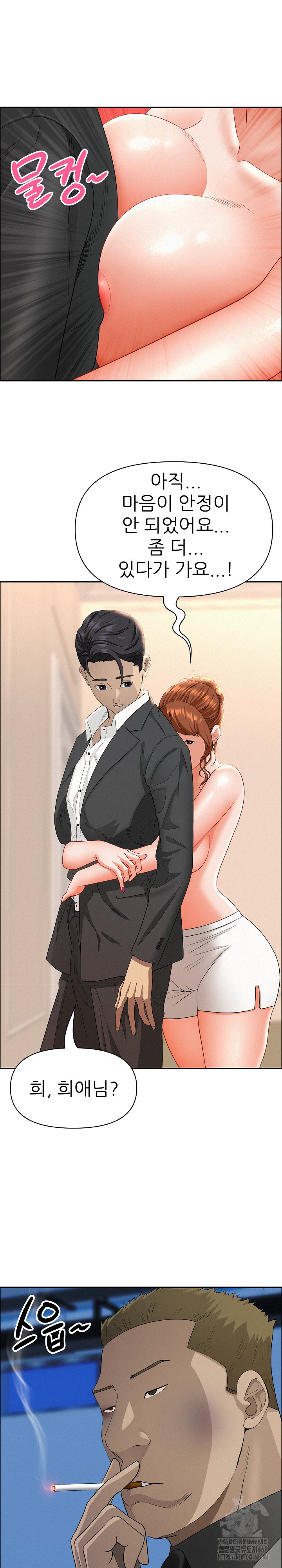 Milf Guard Raw Chapter 46 - Page 19