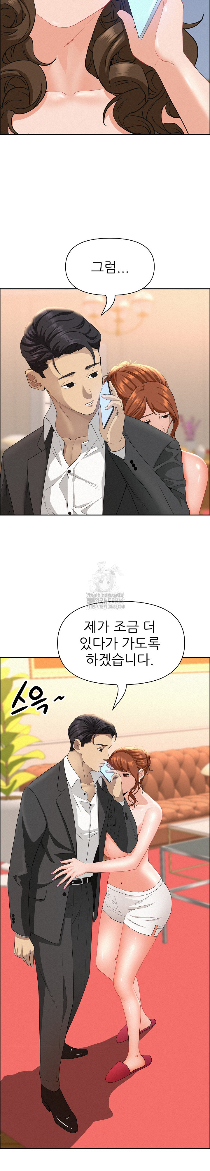 Milf Guard Raw Chapter 46 - Page 28