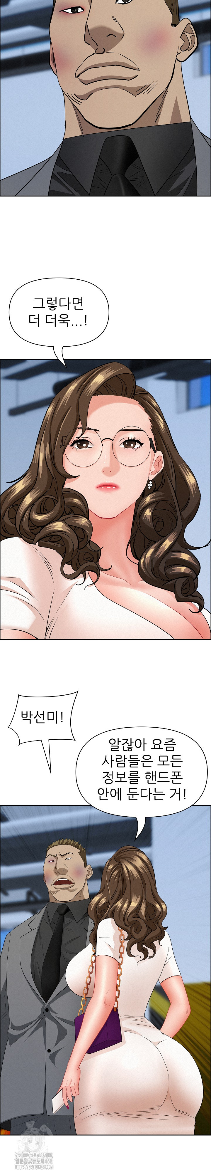 Milf Guard Raw Chapter 47 - Page 15