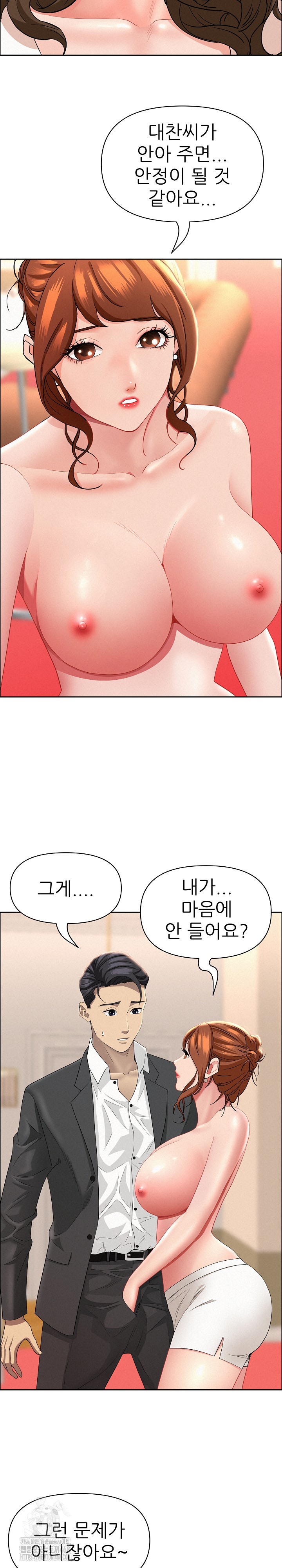 Milf Guard Raw Chapter 47 - Page 18