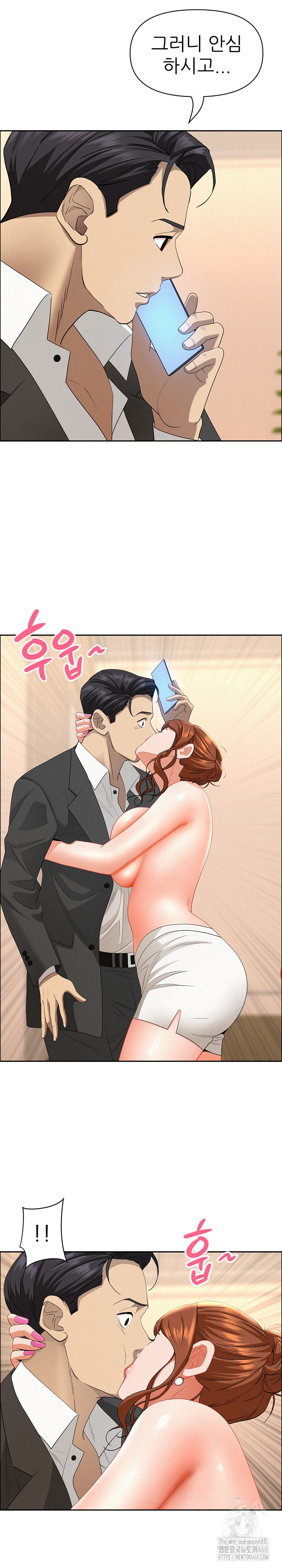 Milf Guard Raw Chapter 47 - Page 2