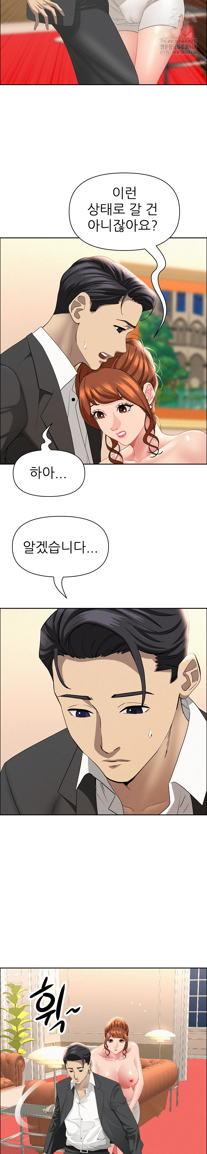 Milf Guard Raw Chapter 47 - Page 20