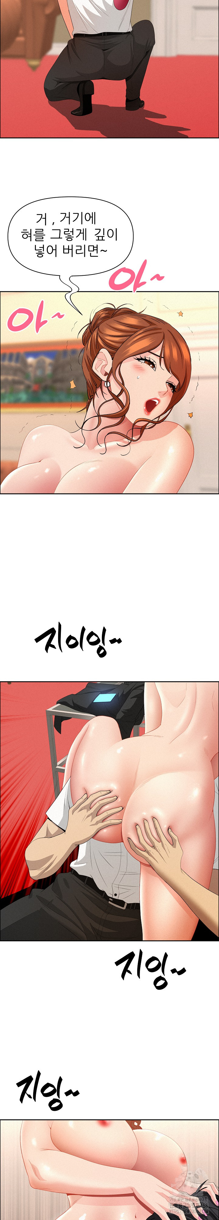 Milf Guard Raw Chapter 48 - Page 12