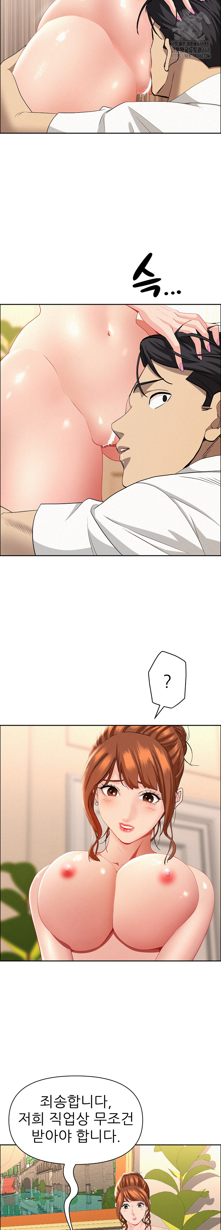 Milf Guard Raw Chapter 48 - Page 13