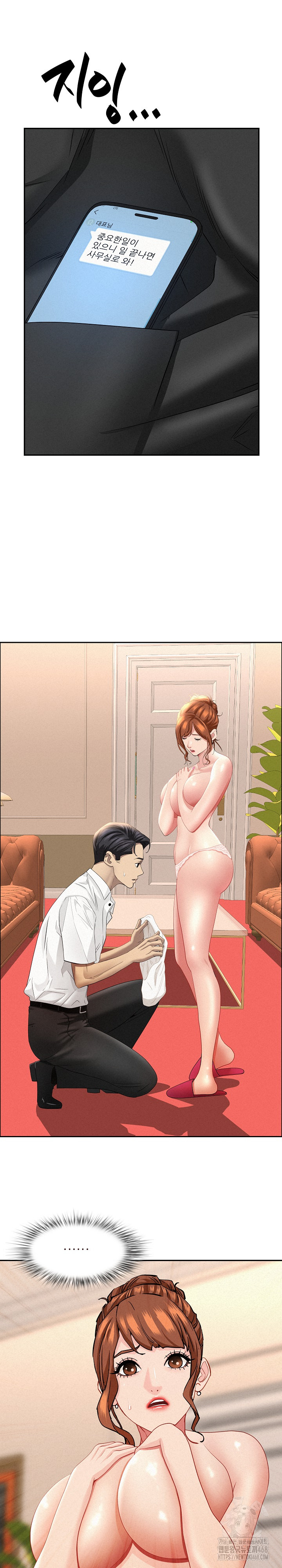 Milf Guard Raw Chapter 48 - Page 2