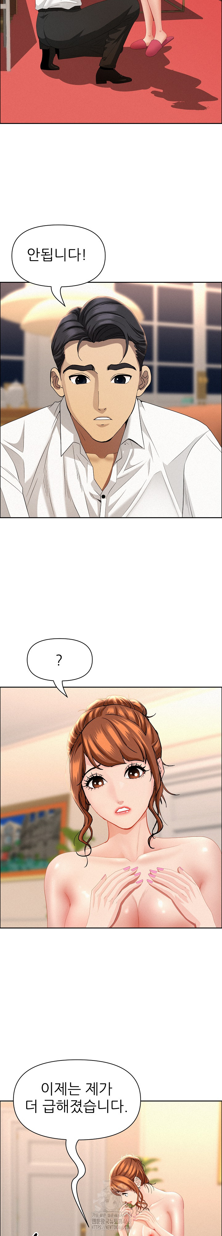 Milf Guard Raw Chapter 48 - Page 9