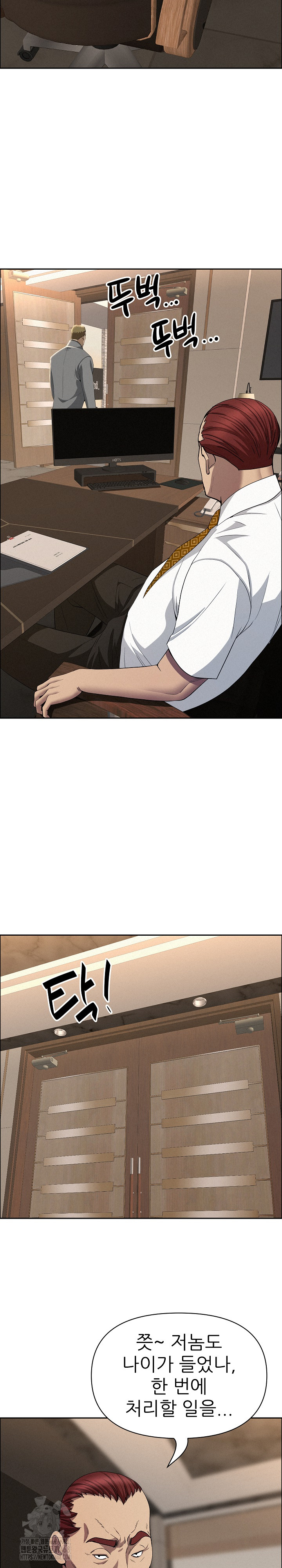 Milf Guard Raw Chapter 49 - Page 13