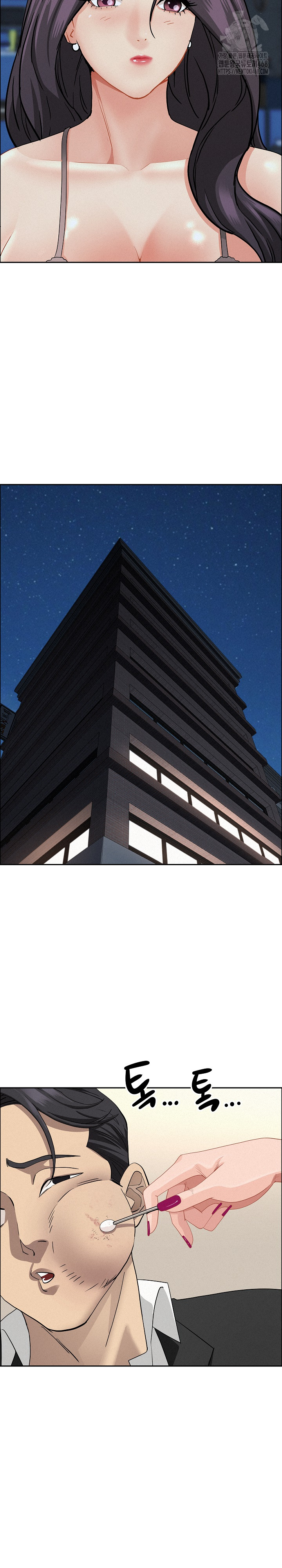 Milf Guard Raw Chapter 49 - Page 16