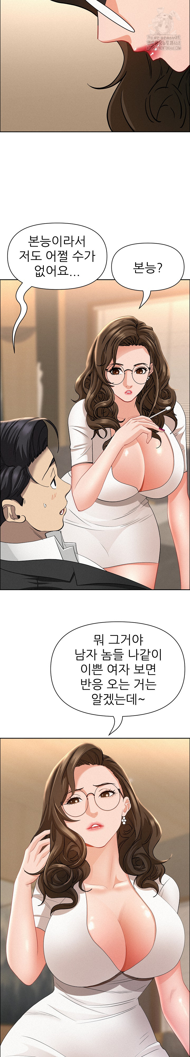 Milf Guard Raw Chapter 49 - Page 22