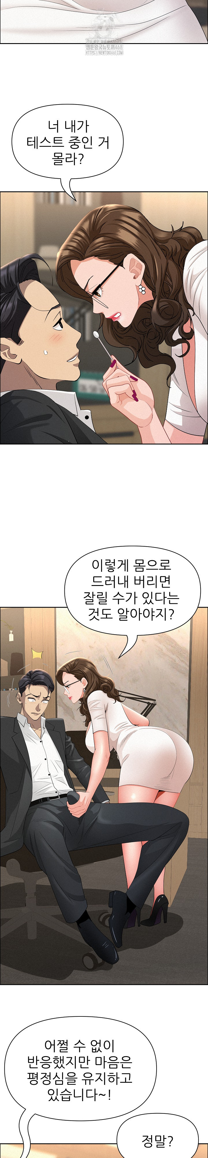 Milf Guard Raw Chapter 49 - Page 23