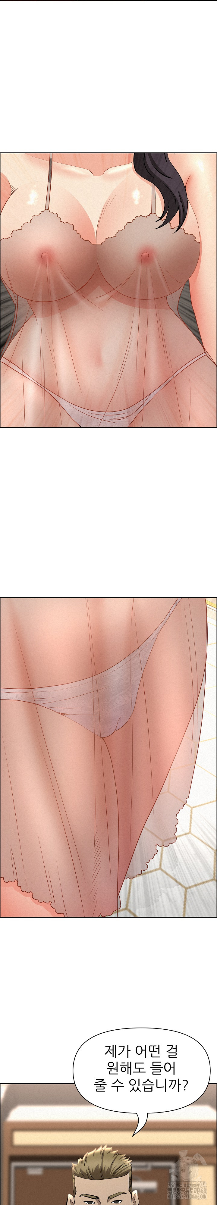 Milf Guard Raw Chapter 49 - Page 30