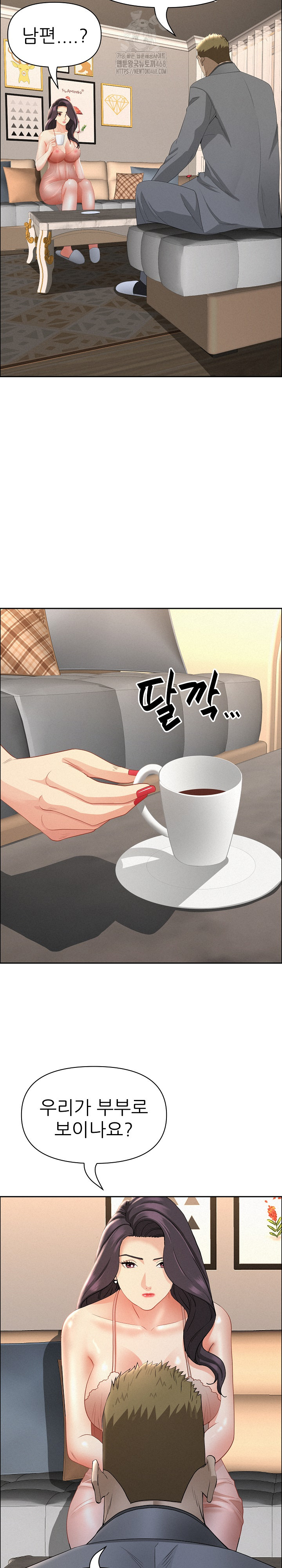 Milf Guard Raw Chapter 50 - Page 10