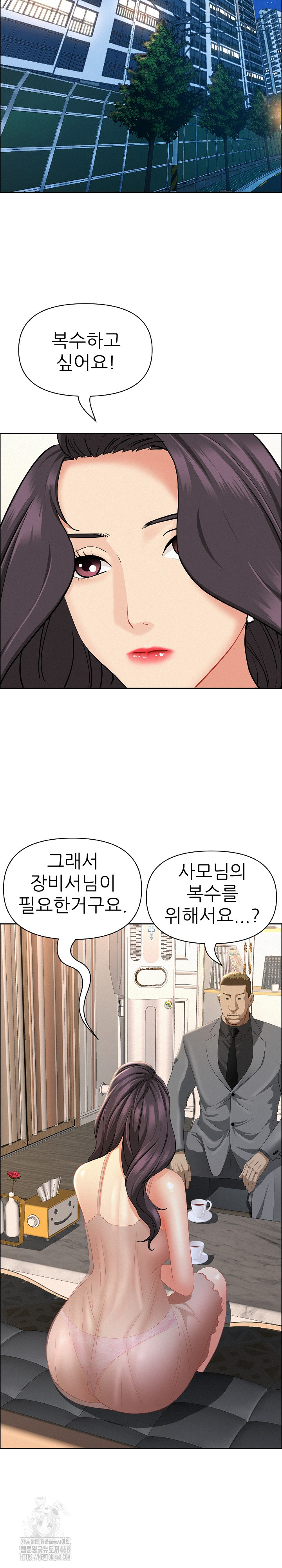 Milf Guard Raw Chapter 50 - Page 14