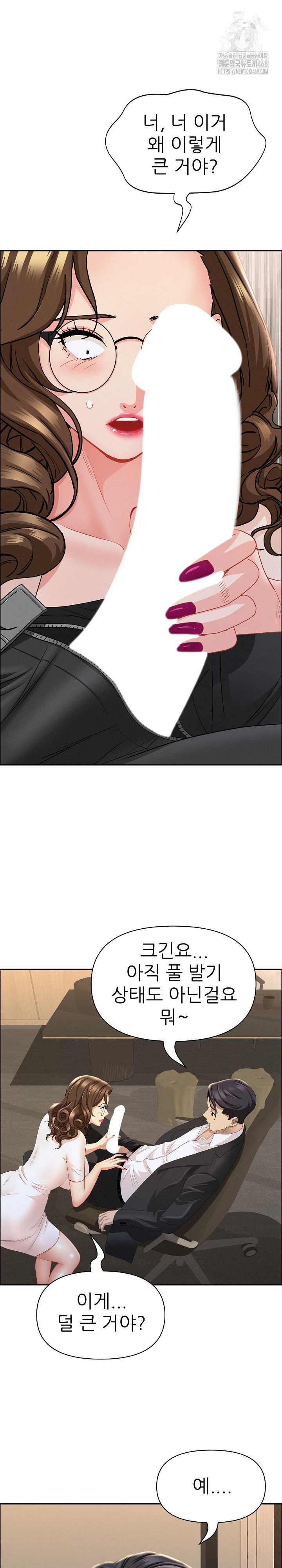 Milf Guard Raw Chapter 50 - Page 17