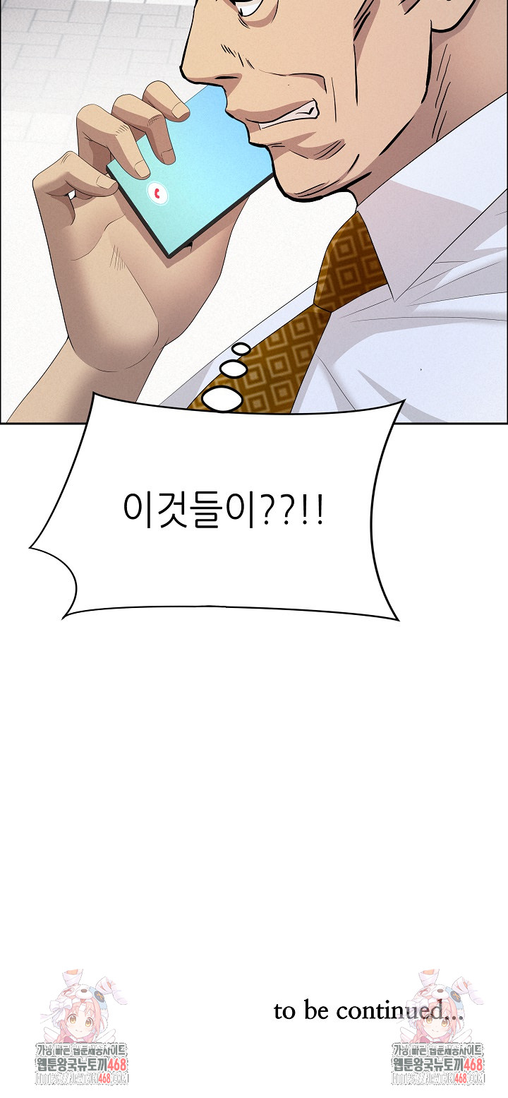 Milf Guard Raw Chapter 50 - Page 32