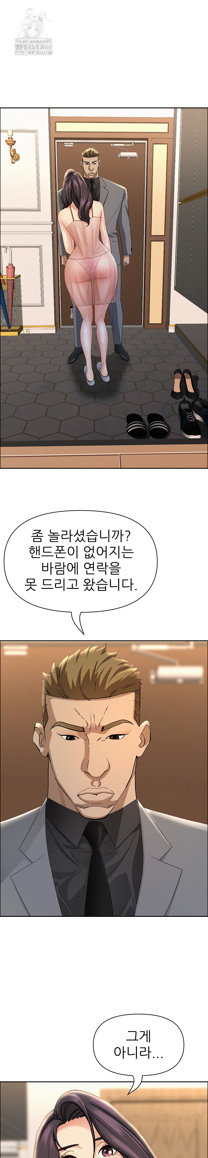 Milf Guard Raw Chapter 50 - Page 4