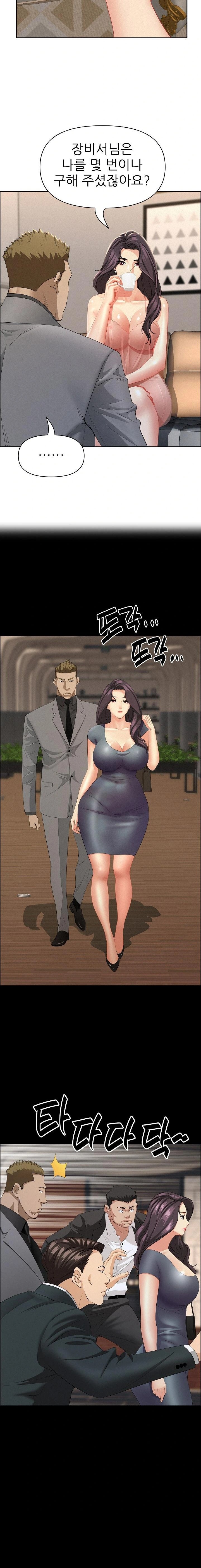 Milf Guard Raw Chapter 51 - Page 11