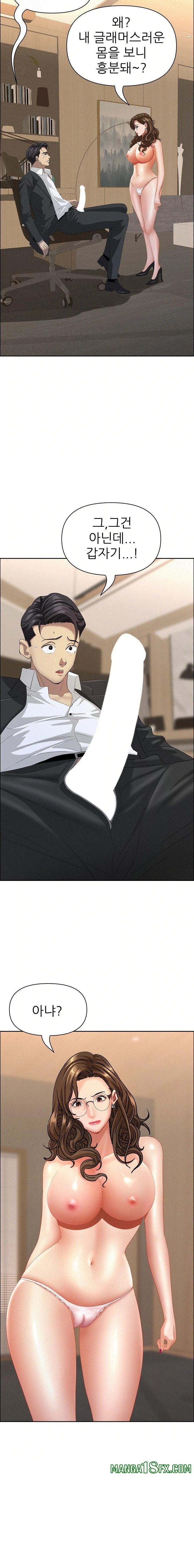 Milf Guard Raw Chapter 51 - Page 20