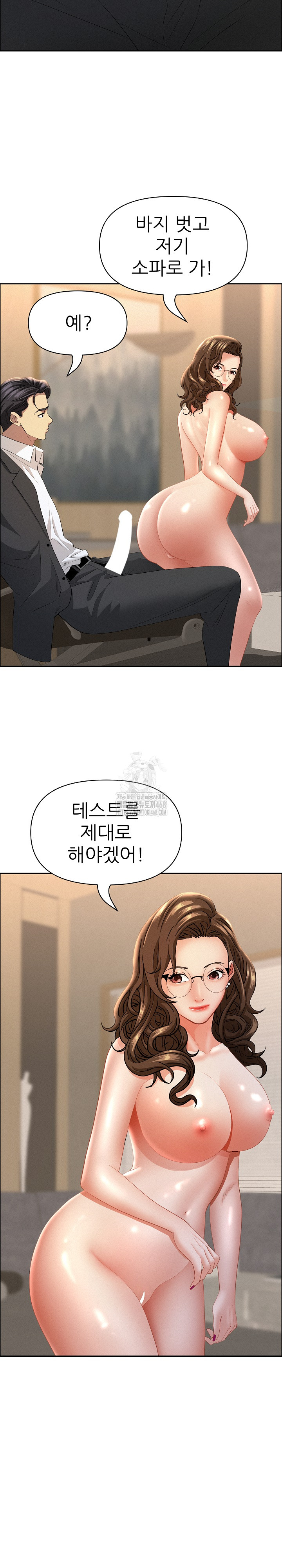 Milf Guard Raw Chapter 52 - Page 26