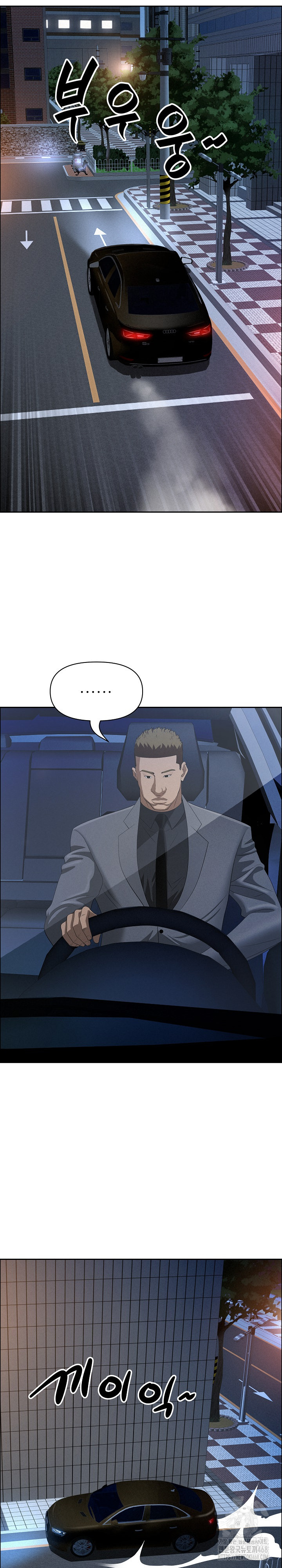 Milf Guard Raw Chapter 52 - Page 27