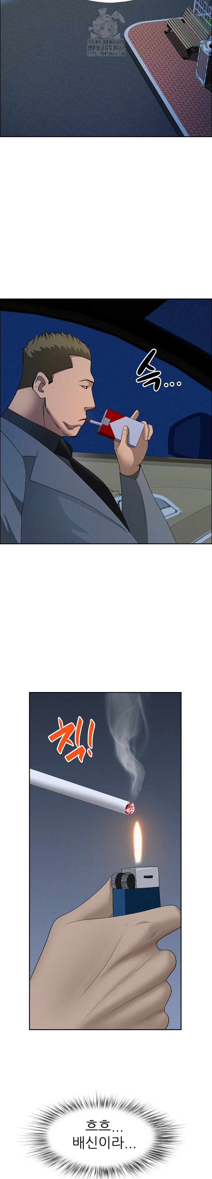 Milf Guard Raw Chapter 52 - Page 28