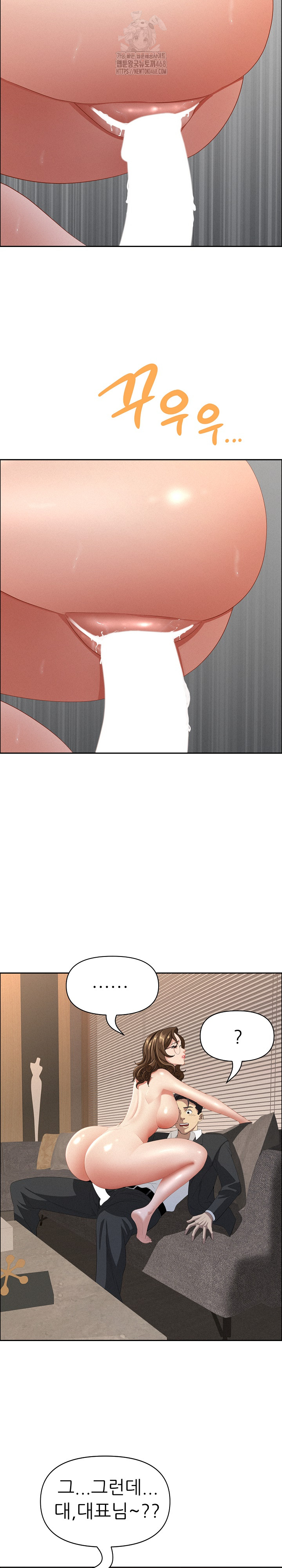 Milf Guard Raw Chapter 52 - Page 30