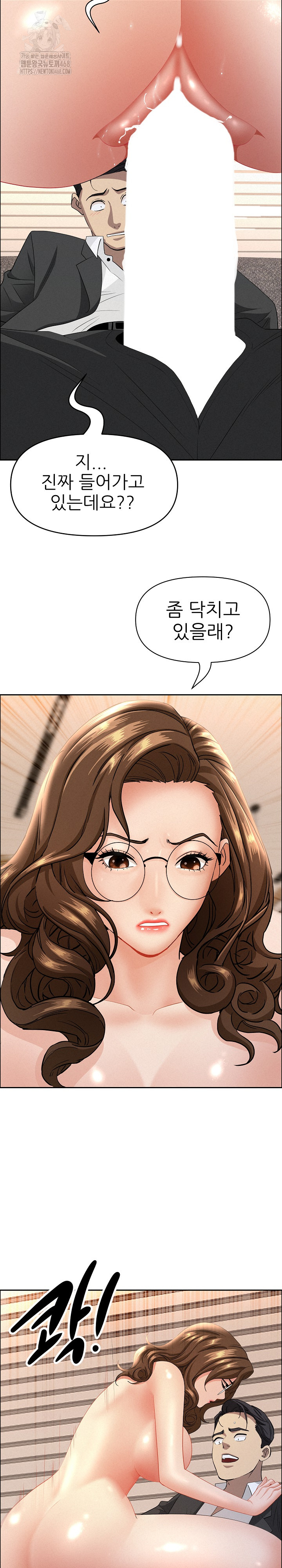 Milf Guard Raw Chapter 52 - Page 31