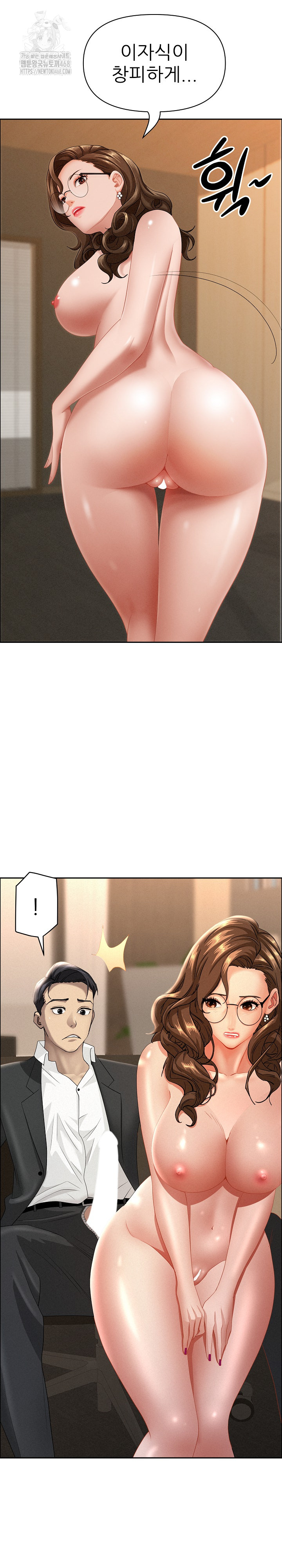 Milf Guard Raw Chapter 52 - Page 7