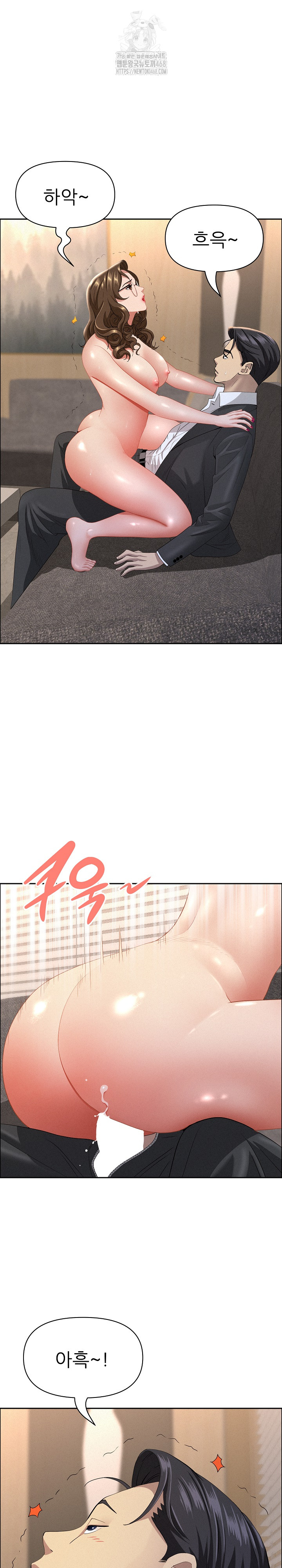 Milf Guard Raw Chapter 54 - Page 10