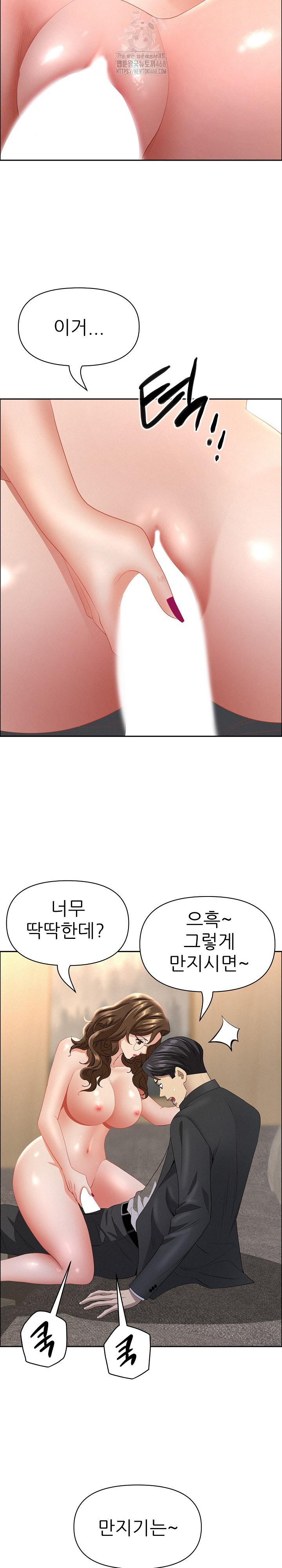 Milf Guard Raw Chapter 54 - Page 27