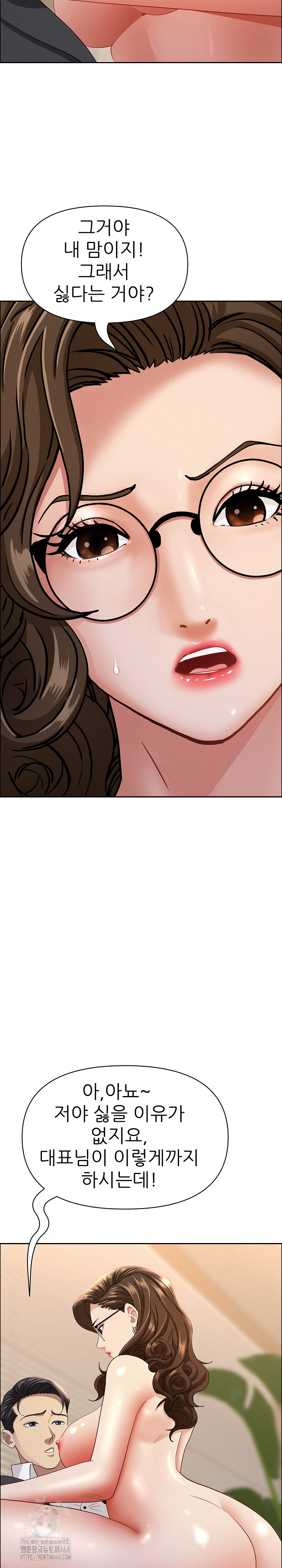 Milf Guard Raw Chapter 54 - Page 4