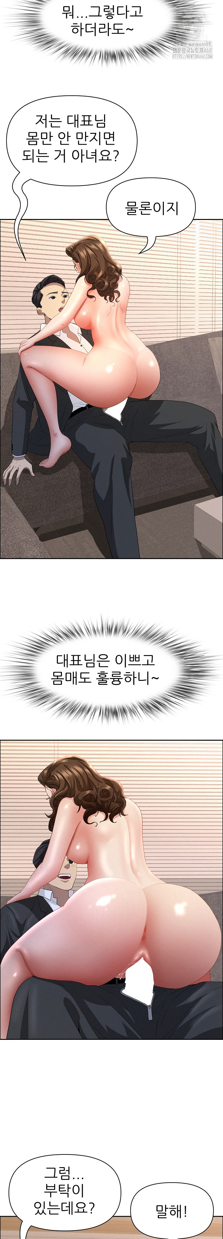 Milf Guard Raw Chapter 54 - Page 6