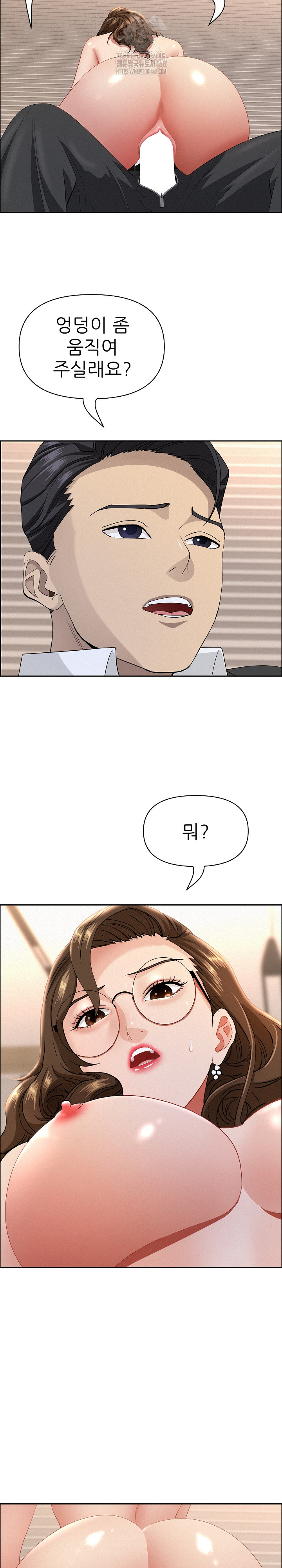 Milf Guard Raw Chapter 54 - Page 7